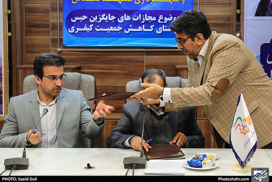 امضاء تفاهمنامه همکاری فی مابین دادگستری کل خراسان رضوی و شهرداری مشهد / عکس: سعید گلی / شهرآرا