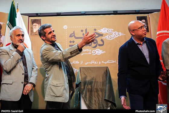 آیین اختتامیه پنجمین جشنواره ملی عکس خانه دوست /
 عکس: سعید گلی / شهرآرا