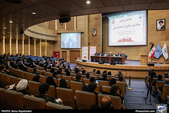  همایش تدوین منشور حقوق شهرنشینی / عکس: نیما نجف زاده / شهرآرا