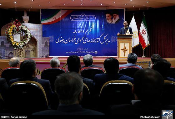 آیین تکریم و معارفه مدیر کل کتابخانه های عمومی استان خراسان رضوی / عکس:ساناز صفائی / شهرآرا