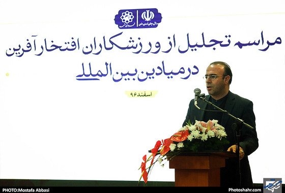 مراسم تجلیل ازورزشکاران افتخارآفرین درمیادین بین المللی / عکس:  مصطفی عباسی / شهرآرا