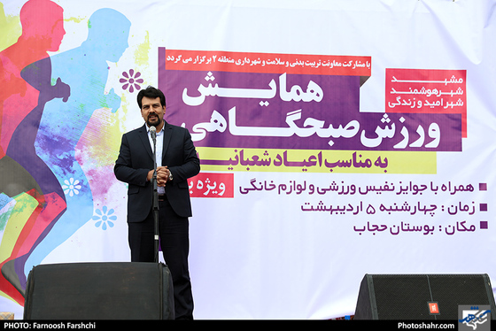 همایش ورزش صبحگاهی به مناسبت اعیاد شعبانیه / فرنوش   فرشچی / شهرآرا