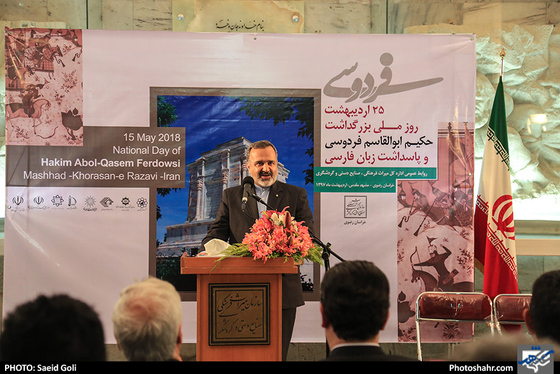 روز بزرگداشت حکیم ابوالقاسم فردوسی