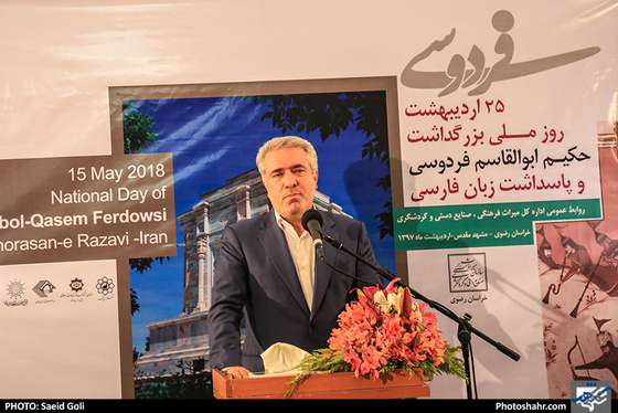 روز بزرگداشت حکیم ابوالقاسم فردوسی