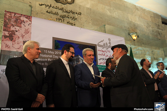 روز بزرگداشت حکیم ابوالقاسم فردوسی