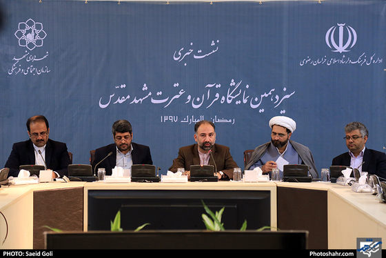 نشست خبری سیزدهمین نمایشگاه قران و عترت / عکس: سعید گلی / شهرآرا