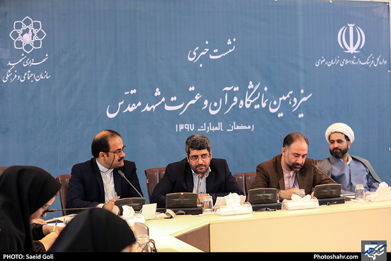 نشست خبری سیزدهمین نمایشگاه قران و عترت / عکس: سعید گلی / شهرآرا