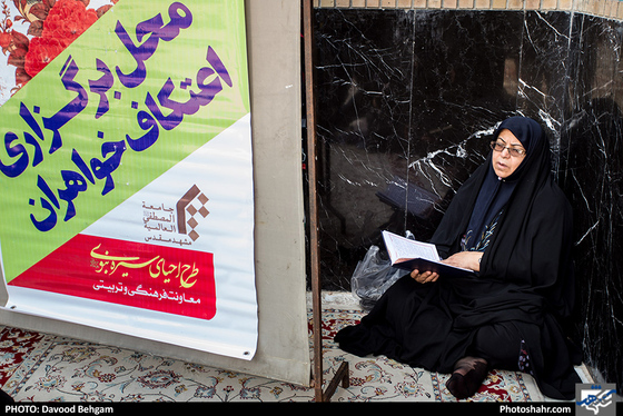 مراسم معنوی اعتکاف در حرم مطهر رضوی / عکس: داود بهگام / شهرآرا