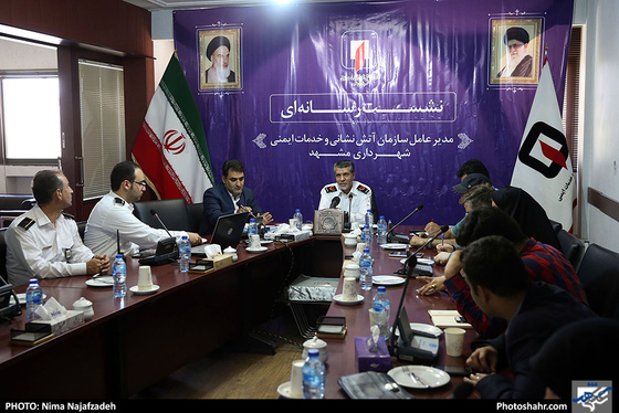 نشست رسانه ای مدیرعامل سازمان آتش نشانی شهرداری مشهد / عکس: نیمانجف زاده / شهرآرا