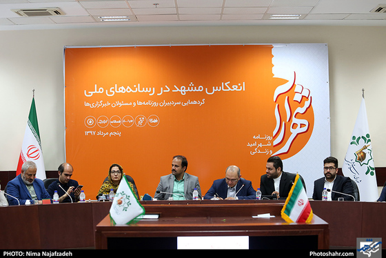 گردهمایی سردبیران روزنامه ها ومسئولان خبرگزاری های سراسر کشور / عکس: نیما نجف زاده / شهرآرا