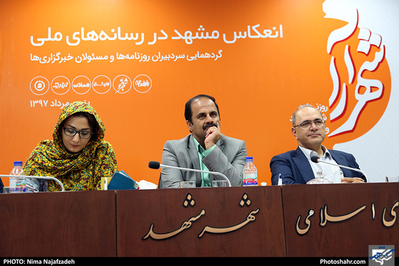 گردهمایی سردبیران روزنامه ها ومسئولان خبرگزاری های سراسر کشور / عکس: نیما نجف زاده / شهرآرا