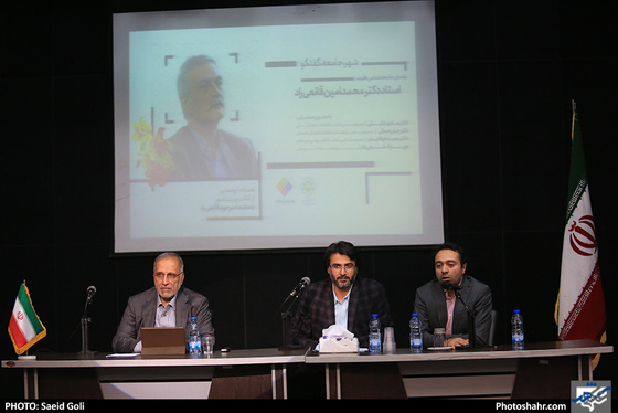 یادمان جامعه شناس استاددکتر محمد امین قانعی راد 