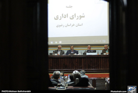 شورای اداری استان خراسان رضوی / عکس: محسن بخشنده / شهرآرا