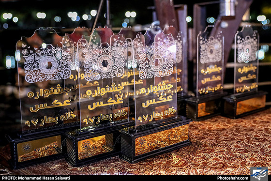 اختتامیه جشنواره عکس " خانه بهار 97 " / عکس: محمدحسن صلواتی / شهرآرا