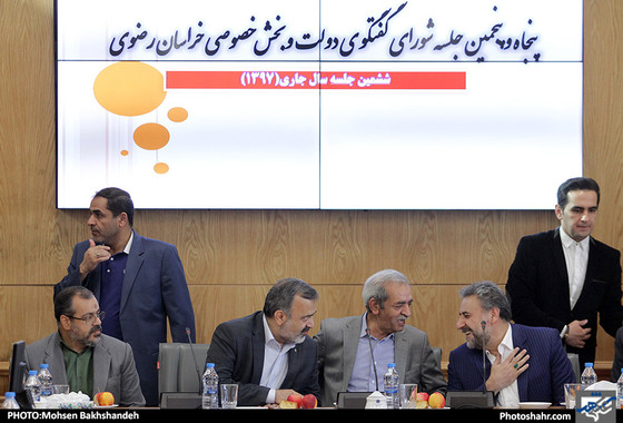 جلسه شورای گفتگوی دولت و بخش خصوصی خراسان رضوی / عکس: محسن بخشنده / شهرآرا