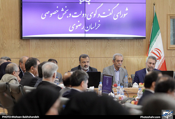 جلسه شورای گفتگوی دولت و بخش خصوصی خراسان رضوی / عکس: محسن بخشنده / شهرآرا