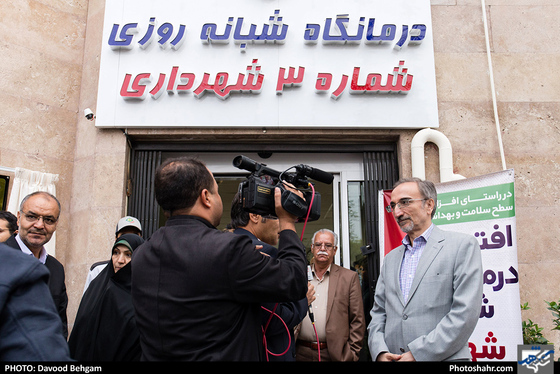 افتتاح درمانگاه شبانه روزی شماره 3 شهرداری مشهد / عکس: داوود بهگام / شهرآرا