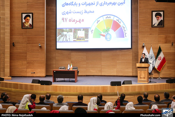 آئین بهره برداری از تجهیزات و پایگاه های محیط زیست شهری / عکس: نیما نجف زاده / شهرآرا