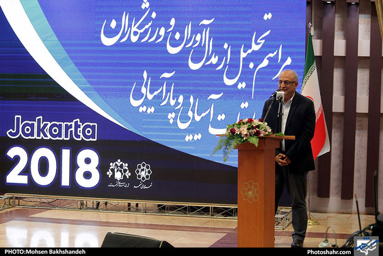 تجلیل از ورزشکاران مسابقات آسیایی و پارآسیایی جاکارتا عکس: محسن بخشنده / شهرآرا