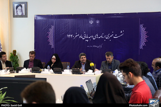 نشست خبری برنامه های دهه پایانی ماه صفر / عکس: سعیدگلی / شهرآرا