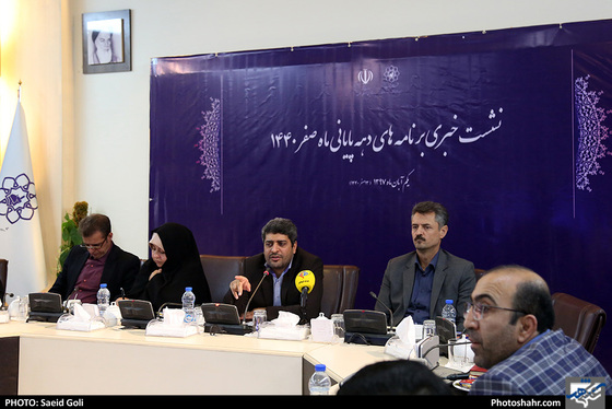 نشست خبری برنامه های دهه پایانی ماه صفر / عکس: سعیدگلی / شهرآرا