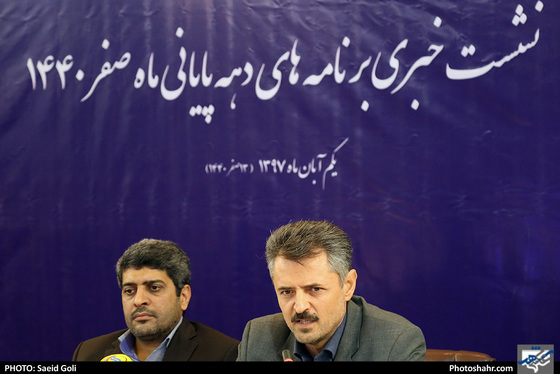 نشست خبری برنامه های دهه پایانی ماه صفر / عکس: سعیدگلی / شهرآرا