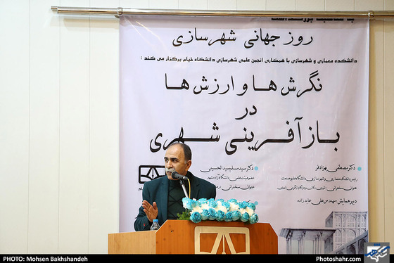 همایش نگرش ها و ارزش ها در بازآفرینی شهری / عکس: محسن بخشنده / شهرآرا