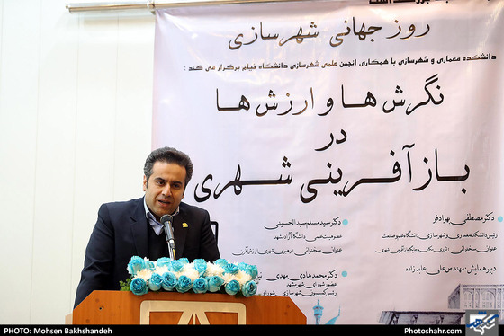 همایش نگرش ها و ارزش ها در بازآفرینی شهری / عکس: محسن بخشنده / شهرآرا