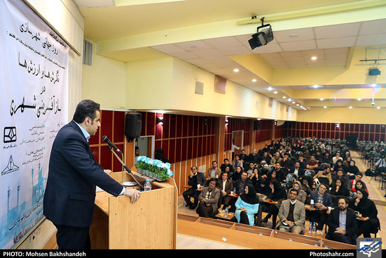 همایش نگرش ها و ارزش ها در بازآفرینی شهری / عکس: محسن بخشنده / شهرآرا
