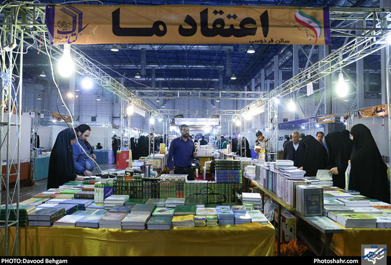 دومین روز بیستمین نمایشگاه بین ‌المللی کتاب مشهد / عکس: داوود بهگام / شهرآرا