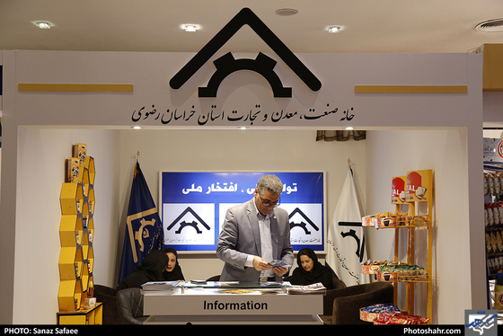 افتتاح نمایشگاه صنعت غذا / عکس: ساناز صفائی / شهرآرا