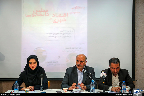  نشست مسئولان اقتصاد شهری با دانشجویان - عکس : سعید گلی / شهرآرا