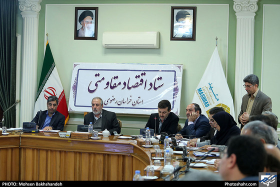  ستاد اقتصاد مقاومتی خراسان رضوی / عکس: محسن بخشنده / شهرآرا