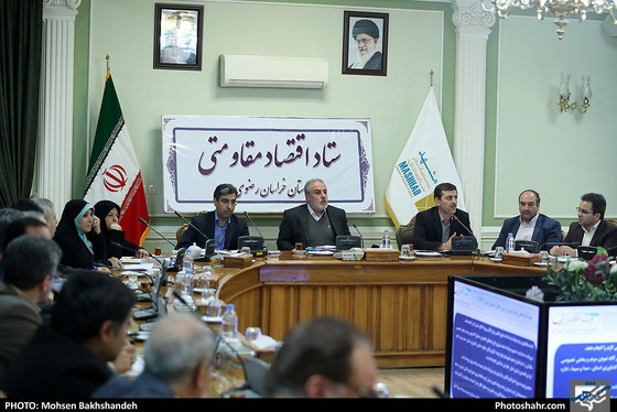  ستاد اقتصاد مقاومتی خراسان رضوی / عکس: محسن بخشنده / شهرآرا