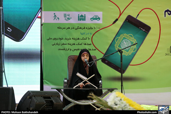 همایش دانش آموزان حافظ جزء 30 قرآن کریم / عکس: محسن بخشنده / شهرآرا