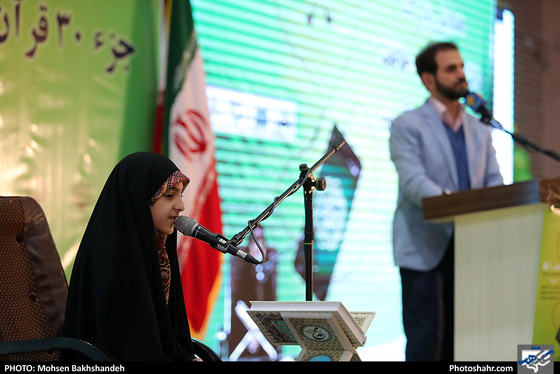 همایش دانش آموزان حافظ جزء 30 قرآن کریم / عکس: محسن بخشنده / شهرآرا