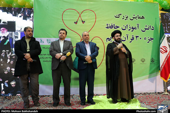 همایش دانش آموزان حافظ جزء 30 قرآن کریم / عکس: محسن بخشنده / شهرآرا