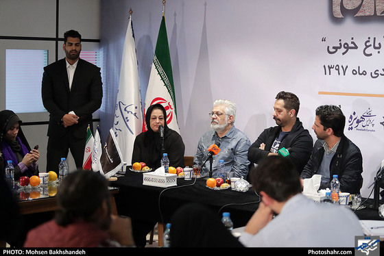 نشست خبری نمایش باغ خونی