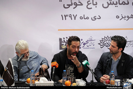 نشست خبری نمایش باغ خونی