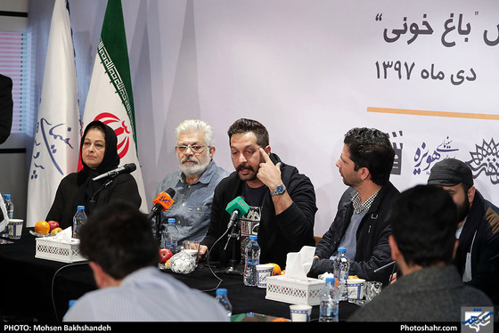 نشست خبری نمایش باغ خونی