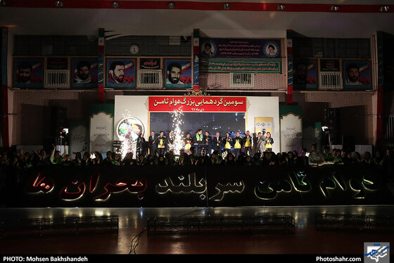 سومین گردهمایی بزرگ دوام ثامن