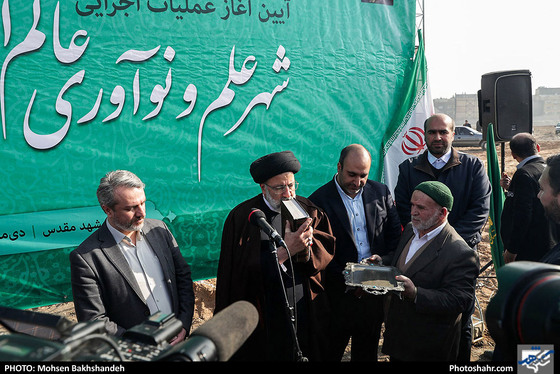 آیین آغاز عملیات اجرایی شهر علم و نوآوری عالم آل محمد‎ (ع) / عکس: محسن بخشنده / شهرآرا