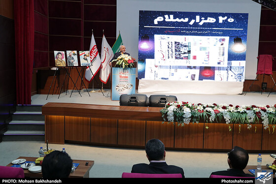 بزرگداشت انتشار بیست هزارمین شماره روزنامه خراسان در مشهد / عکس: محسن بخشنده / شهرآرا