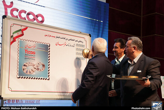 بزرگداشت انتشار بیست هزارمین شماره روزنامه خراسان در مشهد / عکس: محسن بخشنده / شهرآرا