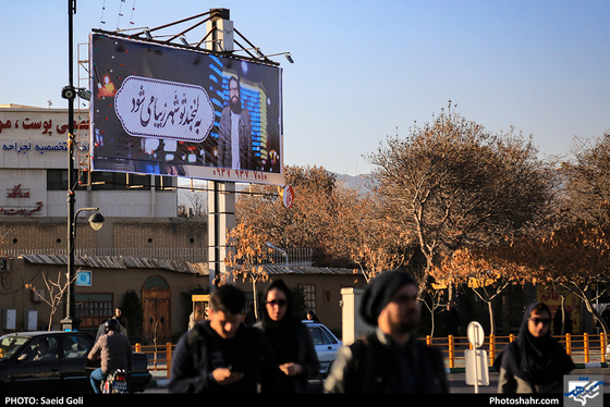 اکران تابلوهای کمپین لبخند شهر / عکس: سعیدگلی / شهرآرا