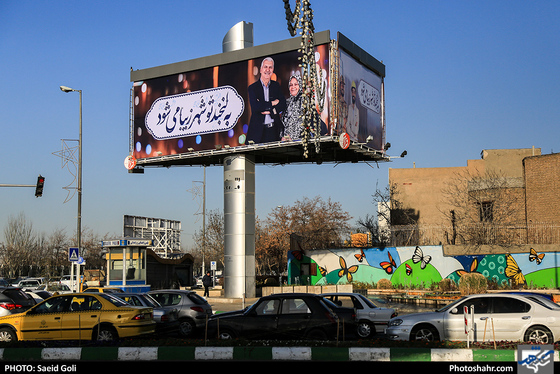 اکران تابلوهای کمپین لبخند شهر / عکس: سعیدگلی / شهرآرا