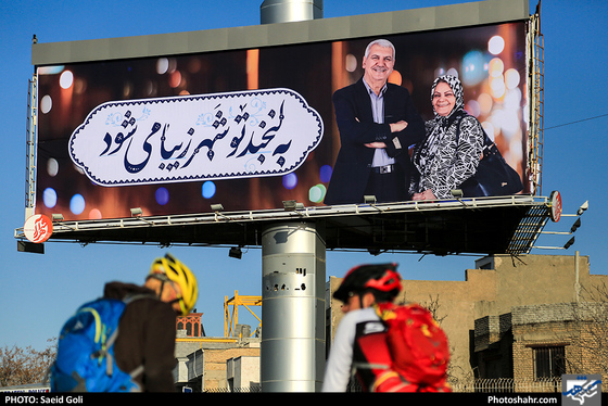 اکران تابلوهای کمپین لبخند شهر / عکس: سعیدگلی / شهرآرا