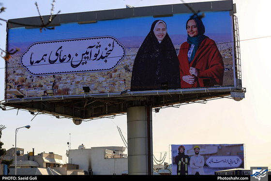 اکران تابلوهای کمپین لبخند شهر / عکس: سعیدگلی / شهرآرا