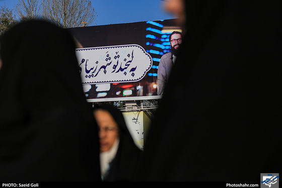 اکران تابلوهای کمپین لبخند شهر / عکس: سعیدگلی / شهرآرا
