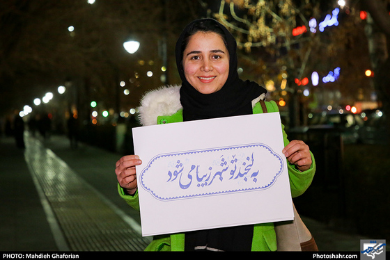 کمپین "لبخندشهر" - عکاس: مهدیه غفوریان / شهرآرا 